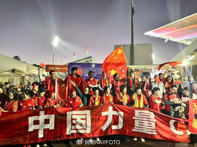 中国女足粉丝西澳观赛团迎战丹麦队