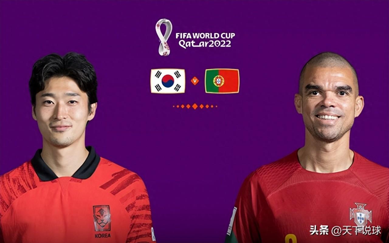 2022 世界杯 16 强淘汰赛最后 2 席花落谁家？韩国 vs 葡萄牙今晚揭晓