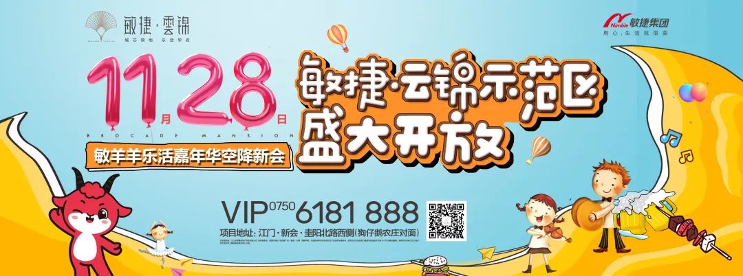 新会建设用地规模置换方案涉及 7 条村，共调入 11 个地块，详情公布